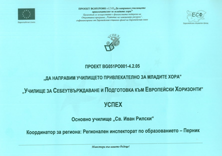 Театрално студио „Приятели на приказката” в Регионална библиотека „Светослав Минков”