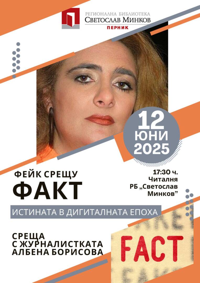 sreshta albena borisova